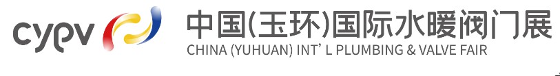 中国(玉环)国际水暖阀门展