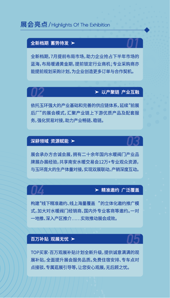 展会-03.png