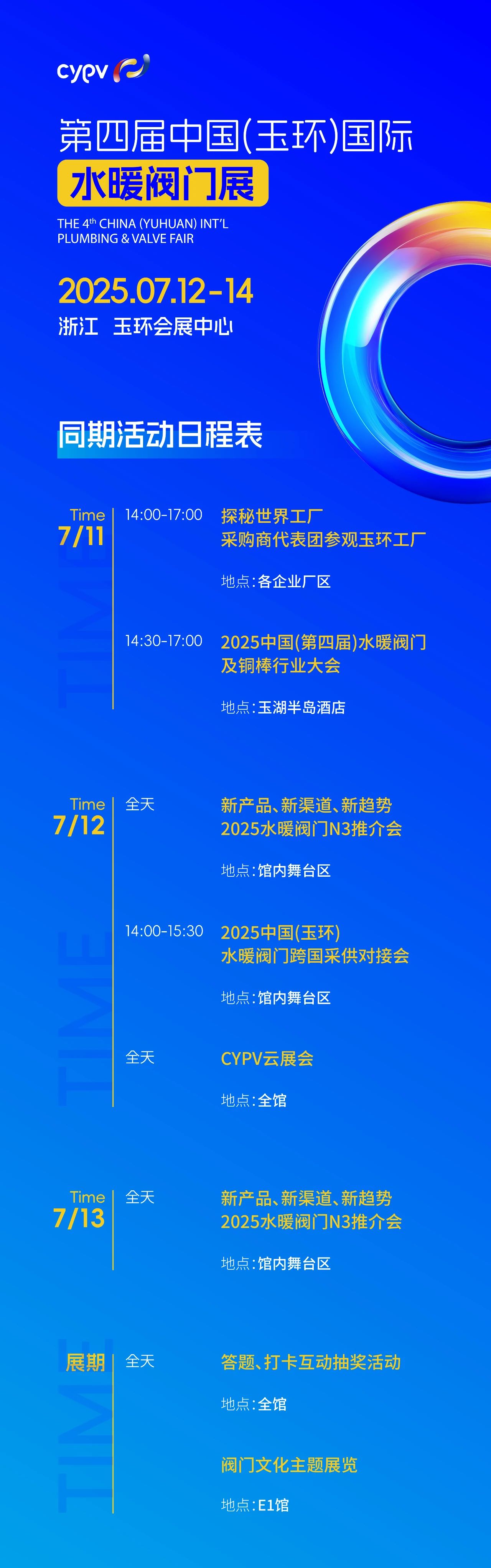 同期活动.jpg