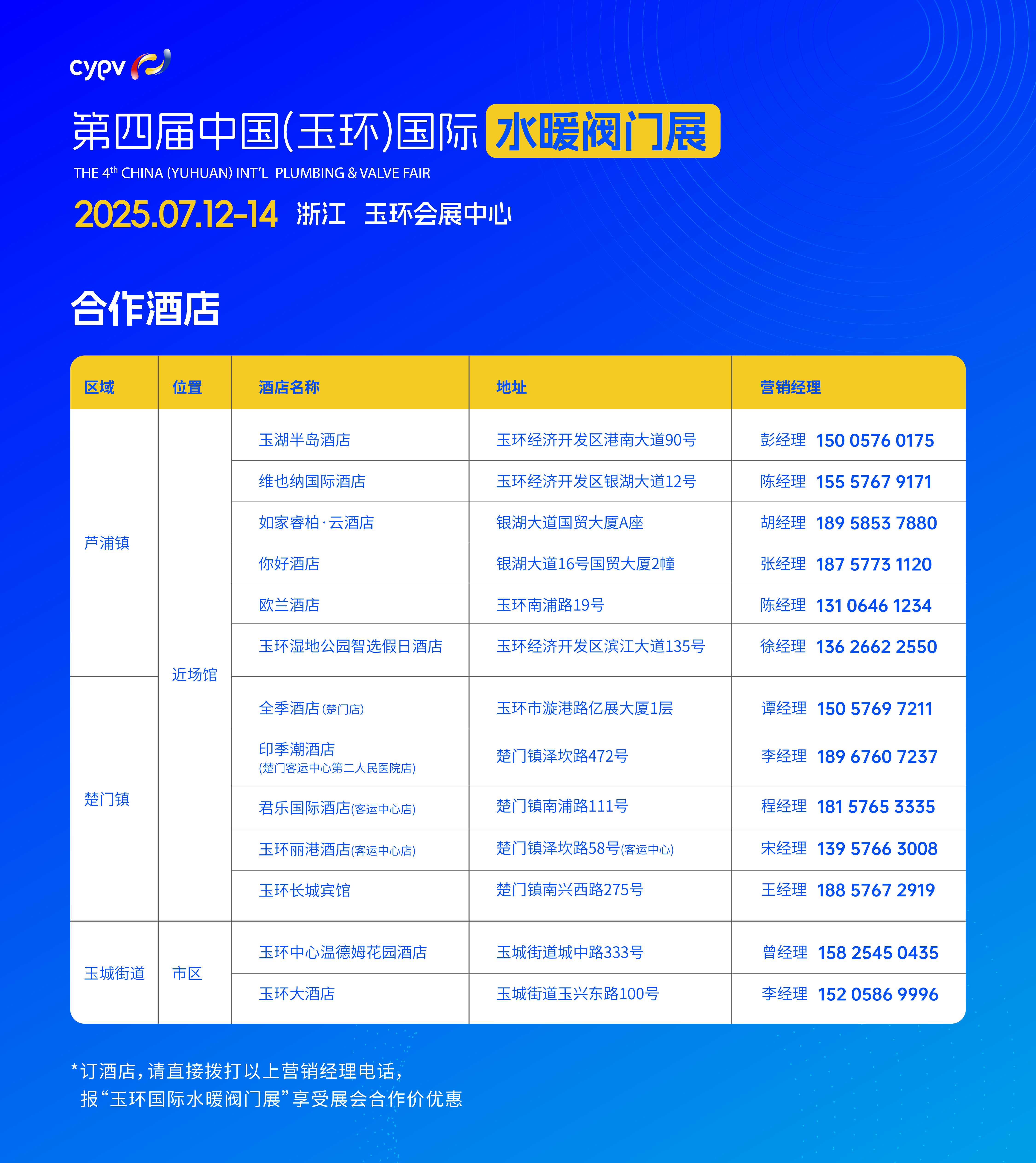 合作酒店.jpg