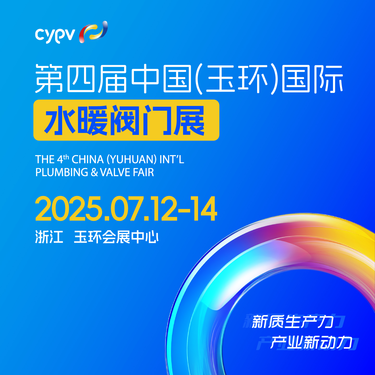 开幕式